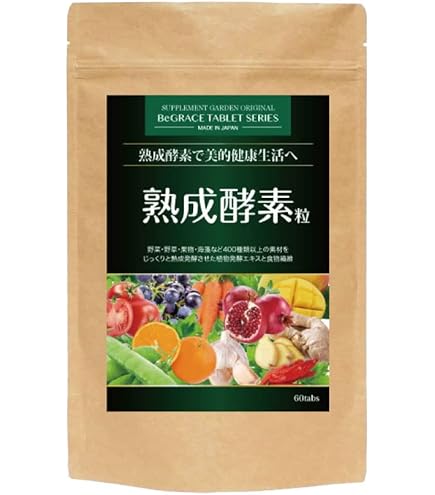 Amazon | 熟成酵素粒 大容量約6ヶ月分/360粒（野菜・野草・果物・海藻